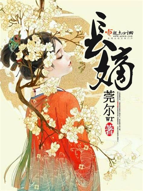 女主重生小說推薦|25本高質量的重生小說推薦